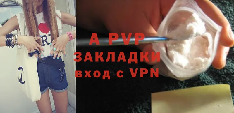 APVP мука  купить  сайты  Заполярный 