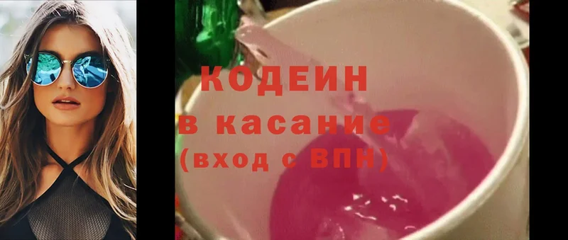 купить   Заполярный  Codein Purple Drank 